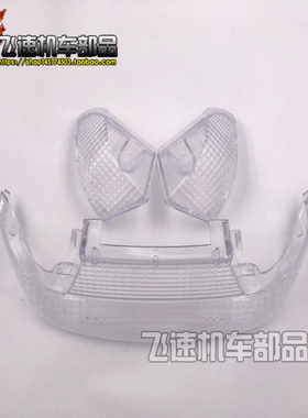 适用本田DIO50 AF28期27期后尾灯壳 后转向灯壳 刹车灯壳后转灯罩