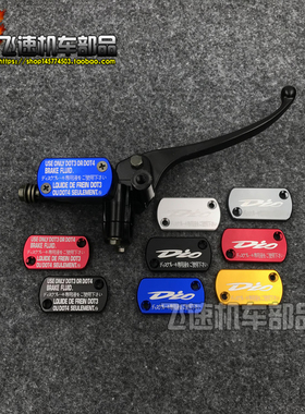DIO改装CNC刹车上泵盖AF18 25 28 34 35期ZX50祖玛ZOOMER刹车泵盖