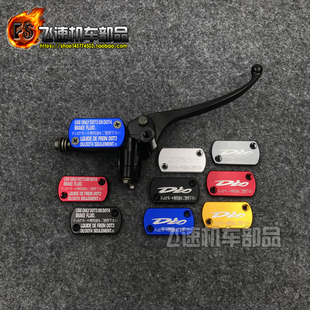 DIO改装 35期ZX50祖玛ZOOMER刹车泵盖 CNC刹车上泵盖AF18