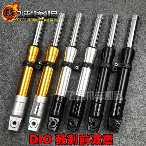 dio34改装古刹前减震前叉避震