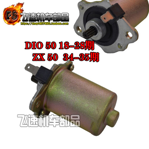 适用本田原装马达启动电机