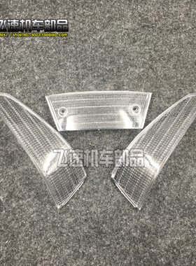 适用于SUZUKI铃木AG100/AV100c 大古 后转向灯壳/后刹车灯壳/白色