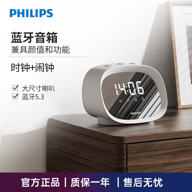 飞利浦TAS2909蓝牙音箱镜面闹钟家用智能桌面无线音响迷你便携