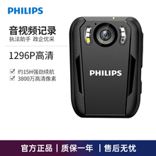 飞利浦VTR8102执法记录仪高清红外夜视长续航胸前佩戴1296P