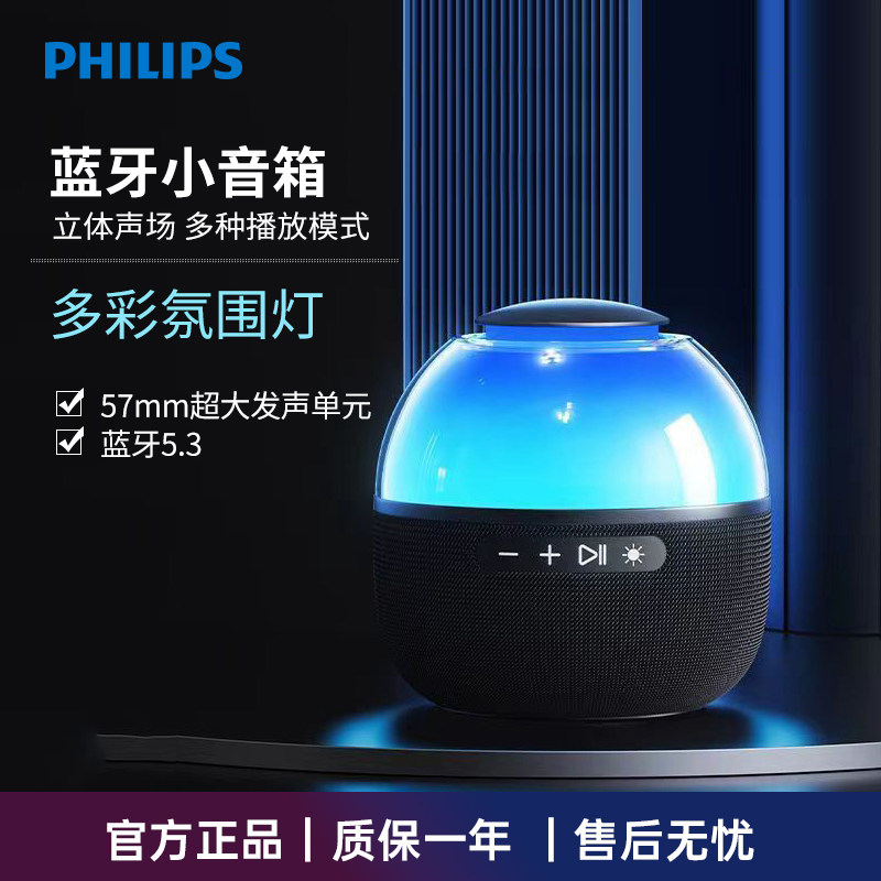Philips/飞利浦 TAS2009蓝牙音响内置麦克风通话蓝牙