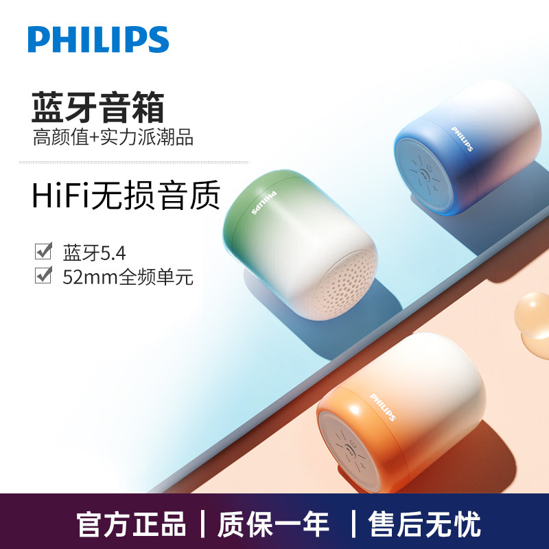 Philips/飞利浦 TAS1110无线蓝牙音箱便携迷你小音响重低音炮新款