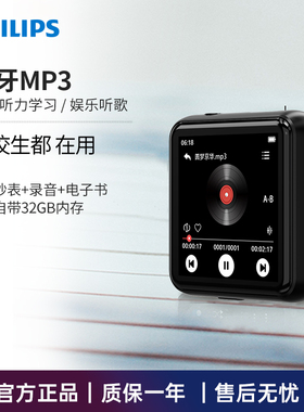 飞利浦SA2301蓝牙学生版便携hifi音乐听歌运动跑步MP3英语听力