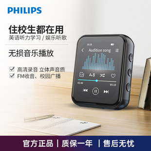 飞利浦SA3620随身听歌MP3播放器学生用英语听力MP4蓝牙5.3触屏32G