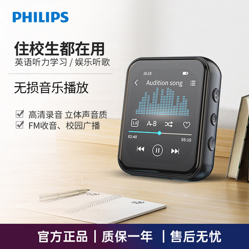 飞利浦SA3620随身听歌MP3播放器