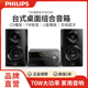 Philips 飞利浦 BTM2560无线蓝牙CD播放机组合桌面电脑音响