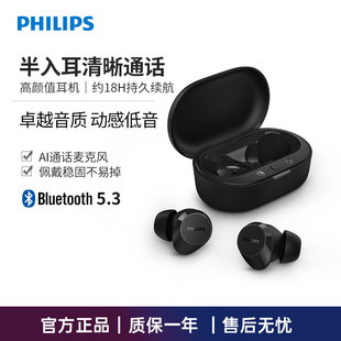 飞利浦TAT1209 TWS真无线蓝牙耳机安卓苹果运动超长续航降噪耳机