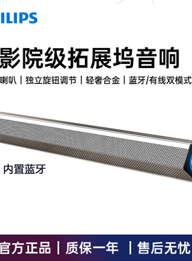 飞利浦SPA520S笔记本电脑音响家用桌面蓝牙电脑有线音箱PC游戏