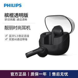 飞利浦TAT2138无线蓝牙半入耳式重低音手机通话降噪超长续航耳机