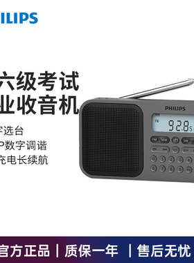 飞利浦TAR6108全波段短波收音机高考英语听力四六级考试老人便携