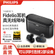 飞利浦T1真无线蓝牙ANC主动降噪高保真音乐通话HIFI耳机 Philips