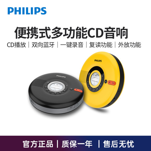 利浦EXP5108CD机光盘播放器