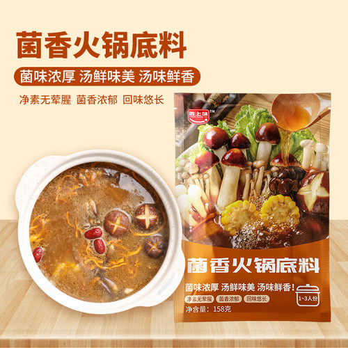 天悦名坊素食素火锅底料食材丸子纯素无农残麻辣汤底料包无荤辛