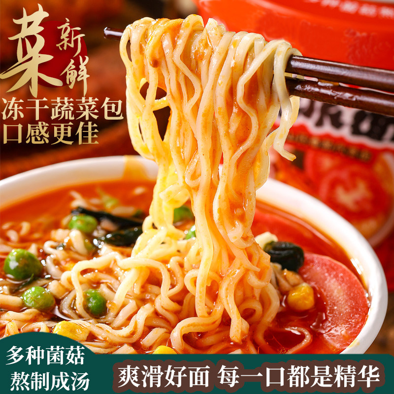 天悦名坊佛家零食纯素新派菌汤番茄面冲泡即食斋面拌面方便面桶装