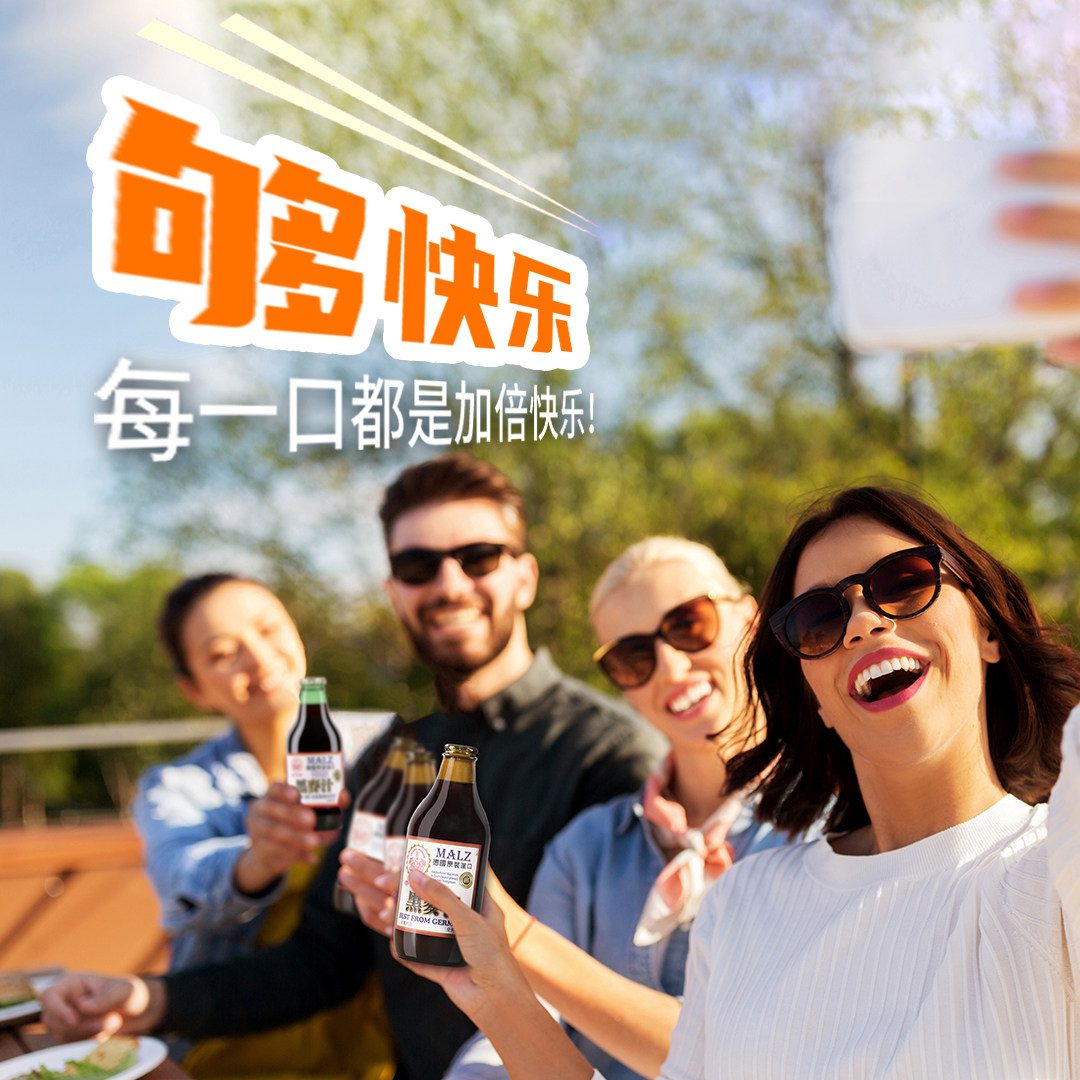 德国进口崇德发黑麦芽汁无酒精瓶装纯素食碳酸饮料营养悦意