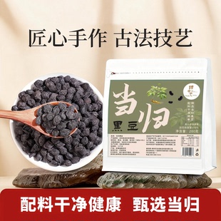 天悦当归黄精黑豆古法炒制养生寺院即食无五辛下午茶佛家素食中尚