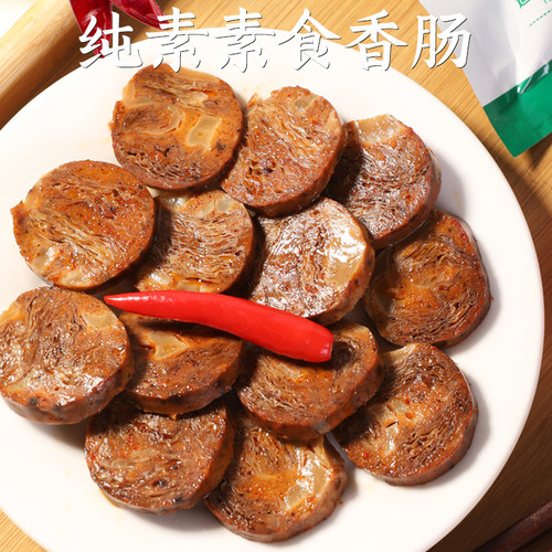 天悦名坊斋九福手工素香肠