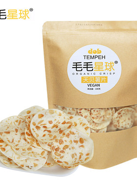 天悦名坊纯素VEGAN印尼天贝薯片大豆蛋白营养办公室休闲零食100g