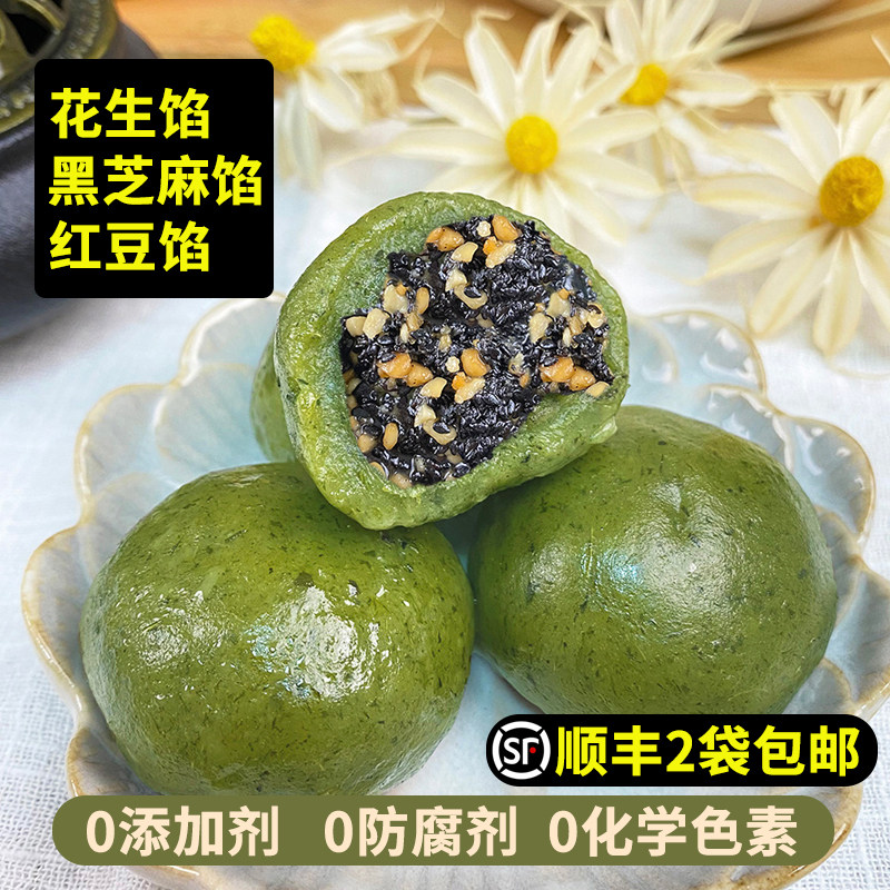 天悦名坊纯素食青团黑芝麻红豆花生馅艾草糯米团子传统糕点五点素