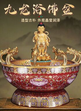 珐琅彩浴佛盆释迦牟尼太子佛盆