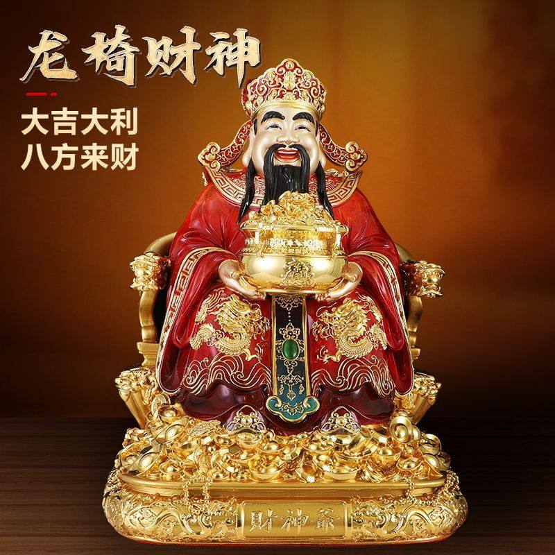 纯铜家用财神爷供奉摆件家用神像店铺佛堂供奉公司开业佛像招财