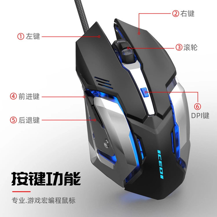 冰典有线USB牧马人无声静音发光竞技网吧加重带驱动游戏鼠标