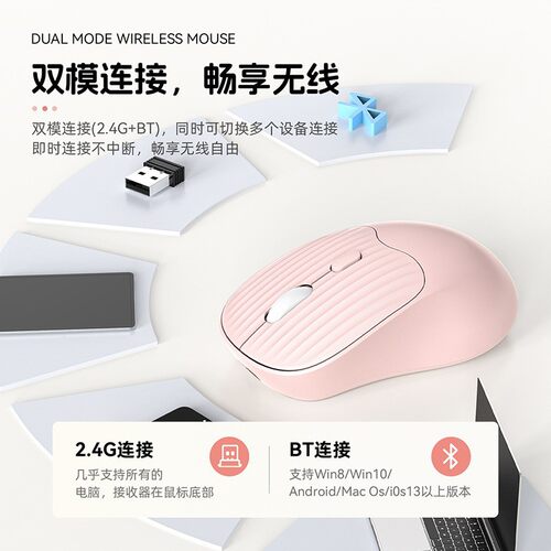 全新莫兰迪TYPC无线轻音办公笔记本电脑台式手机通用滑鼠