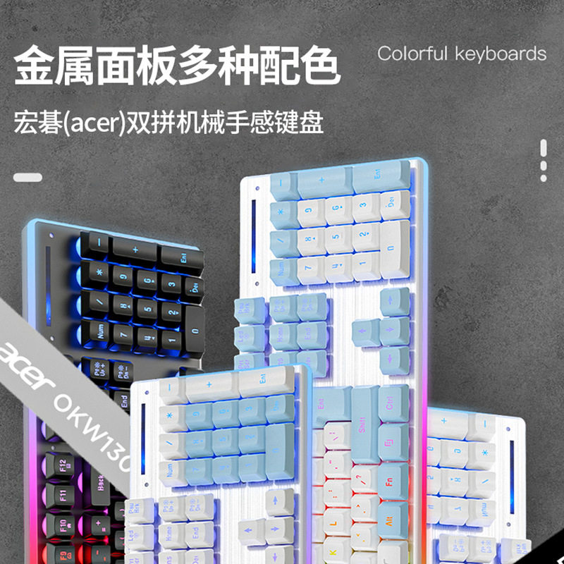 宏碁 键盘有线家用游戏机械手感电脑台式机笔记本外接通用usb背光