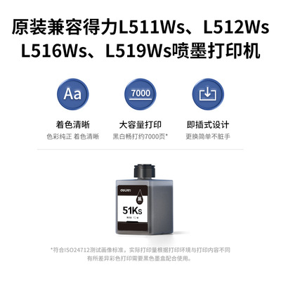 得力L511Ws/L512Ws/L516Ws/L519W