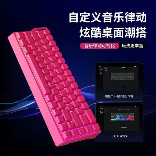 K68三模机械键盘可镭雕LOGO定制