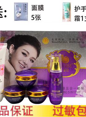 颜如雪娇碧青春炫白金颜五合一至尊升级五件套套装日霜晚霜补水女