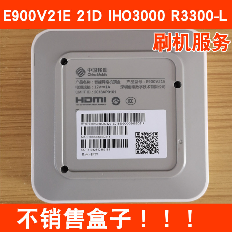 R3300L E900V21E V21D 680KA M201D IHO3000IPTV远程破解刷机|ruв категории Цифровые аксессуары, цифровой периферийных, цифровой инструмент обслуживания - от Buy2taobao.com для оказания профессиональной услуги покупки агента Taobao