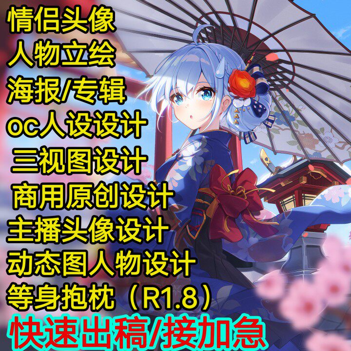 手绘插画设计Q版卡通人物头像代画商业动漫画册定制文创国潮绘本图片