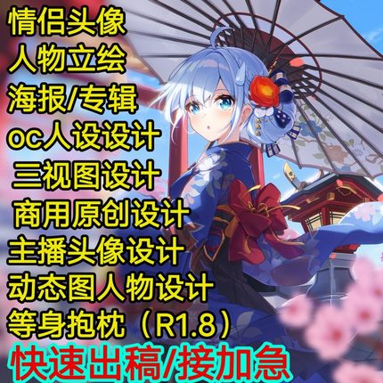 手绘插画设计Q版卡通人物头像代画商业动漫画册定制文创国潮绘本