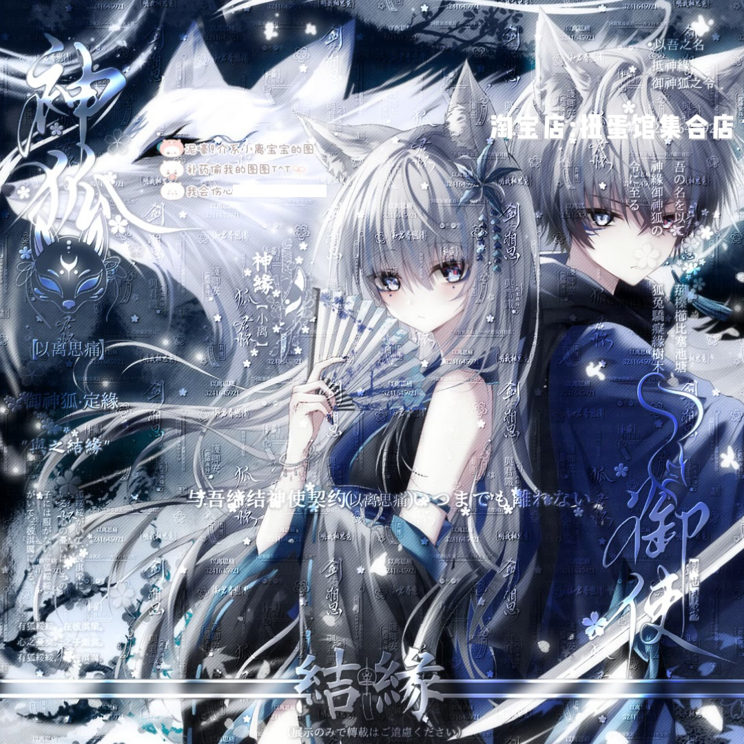打包20张 小行星扭蛋Lie联合 情侣动漫插画头像原创圈高清无水印