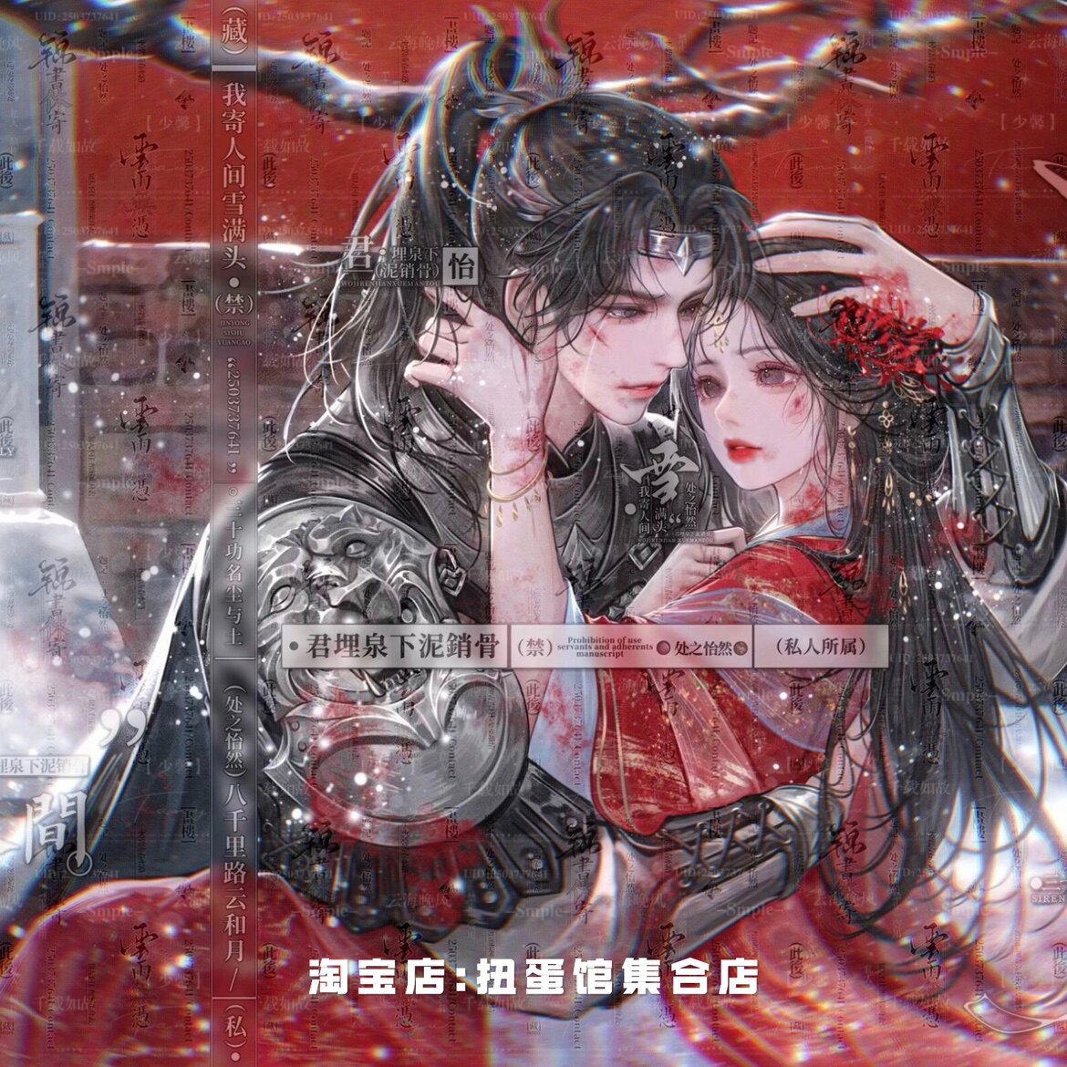 打包1张 常在扭蛋 古风将军战场情侣插画头像原创圈 高清有底纹