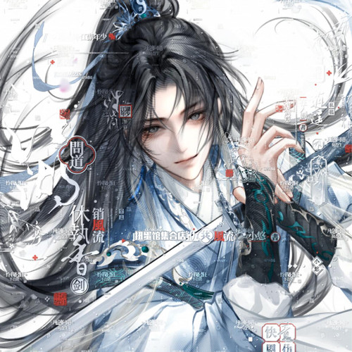 抱盒70张送psd 晴雅集扭蛋涂棠x南栀 情侣头像原创圈直购 无水印