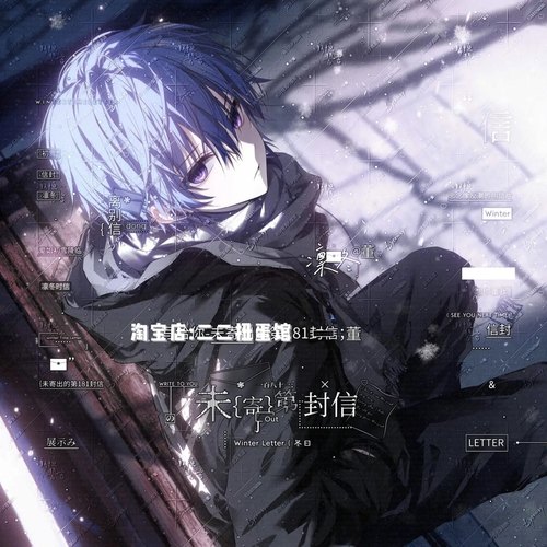 打包110张 执行官扭蛋机18期 男生动漫插画头像原创圈 高清有薄玛