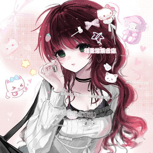 抱盒33张 草莓派岁岁扭蛋 卡通情侣插画头像原创圈直购高清无水印