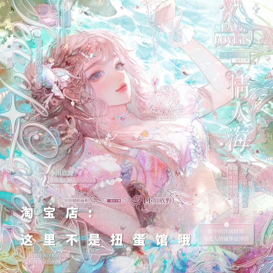 45张 收藏家扭蛋机第四期 复古女生插画头像原创圈直购高清无水印