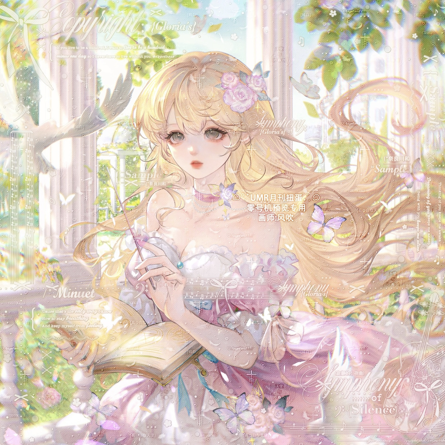10张 umr月刊扭蛋零号机11期 女生插画头像原创圈直购 高清浅底纹