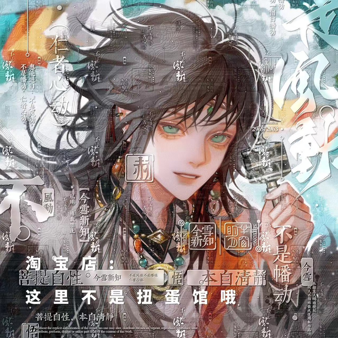 46张吾爱扭蛋古风男生插画头像扭蛋美化原创圈直购高清无水印