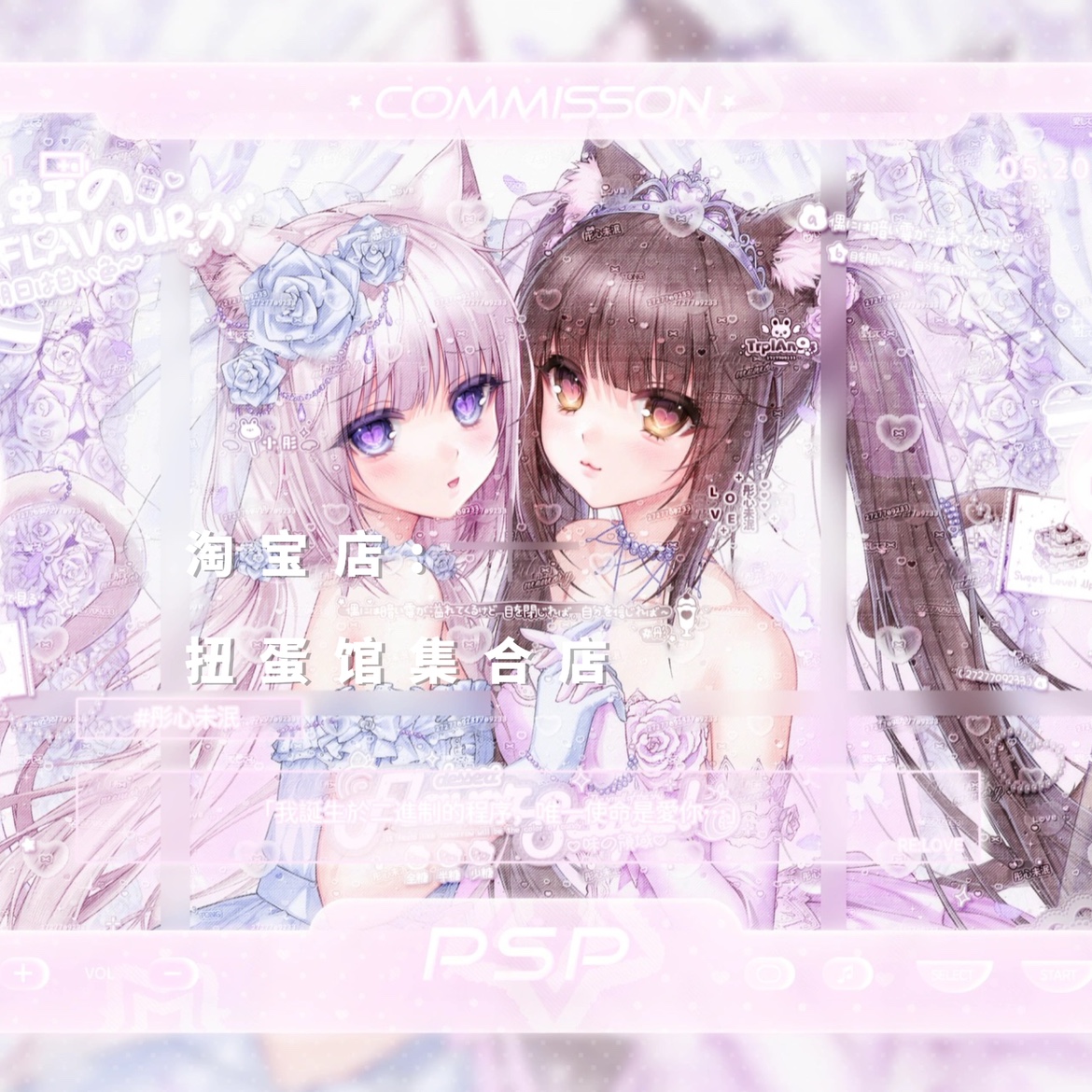 秋田弘车稿 巧克力香子兰闺蜜动漫头像扭蛋原创圈直购 高清无水印