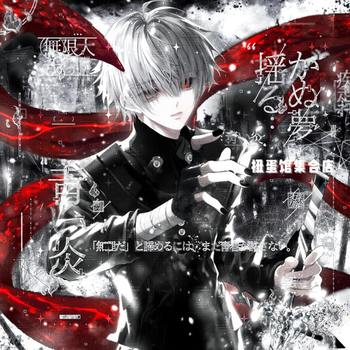 打包34张 北极昼直购 卡通情侣动漫插画头像扭蛋原创圈高清无水印