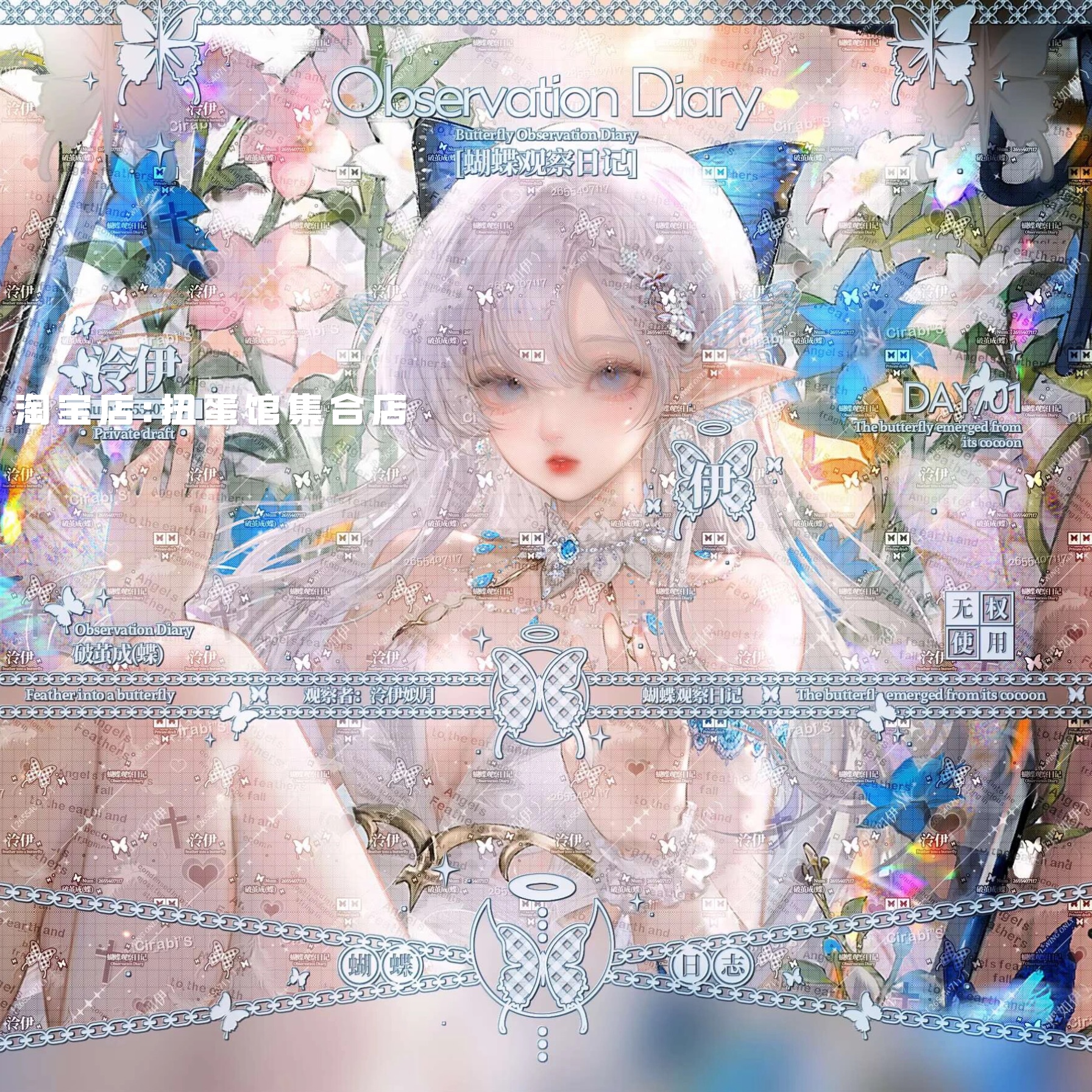 打包5张 禁与会专 花瓶蝴蝶女生插画头像扭蛋原创圈 高清无水印