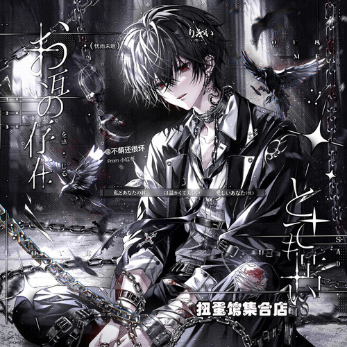 抱盒52张 云中兔温凌直购 双男生头像动漫扭蛋原创圈 高清无水印